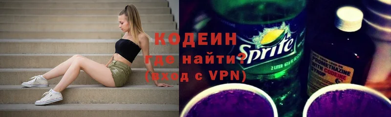 Кодеиновый сироп Lean Purple Drank Горнозаводск